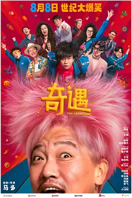 成人欧美精品